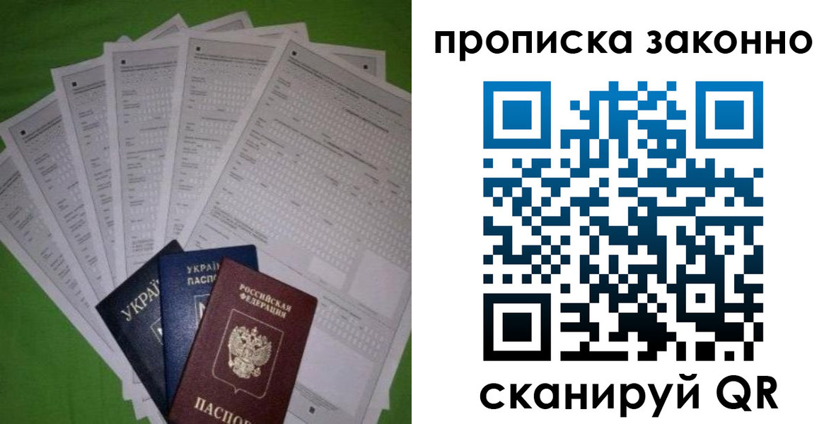 прописка для военкомата в Колпашево