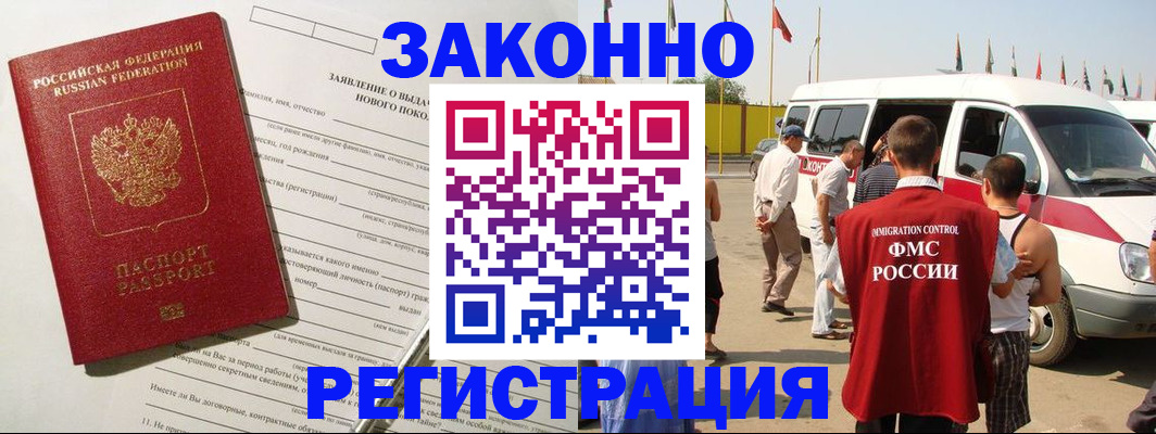 прописка штамп в Колпашево