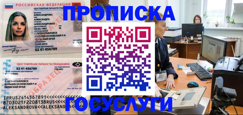 временная регистрация в квартире в Колпашево